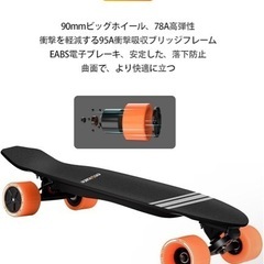 新品　スケボー　電動　