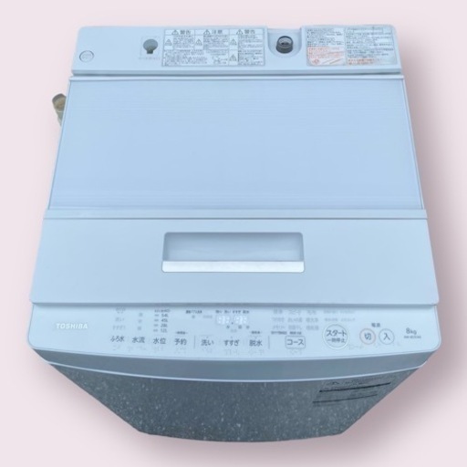 TOSHIBA 東芝 全自動洗濯機 AW-8D5 2016年製 8㎏ 家庭用 清掃済み 動作品