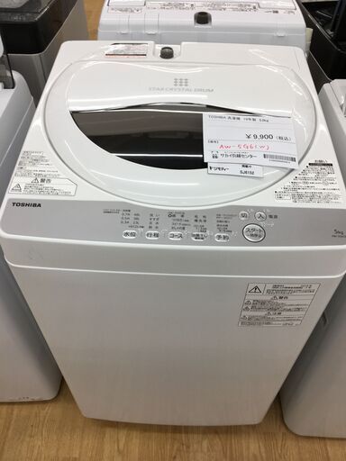 ★ジモティ割あり★ TOSHIBA　東芝 洗濯機 AW-5G6(W) 5.0kg 19年製 動作確認／クリーニング済み SJ6152