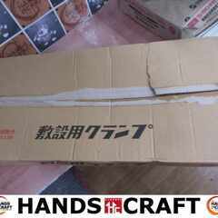 SUPER UGC-150 敷設用プランプ 中古品 【ハンズクラフト宜野湾店】