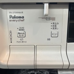 【パロマ】【LPガスコンロ】クリーニング済　管理番号11607