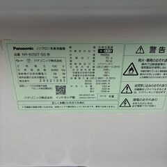Panasonic ノンフロン冷凍冷蔵庫 NR-B250T-SS 2019年製 248L ☆買取帝国 朝霞店 配送可能