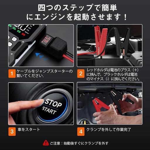 ⭐新品未使用⭐ジャンプスターター 一台四役 エアコンプレッサー搭載  