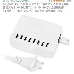 ALLUCKER USBハブ