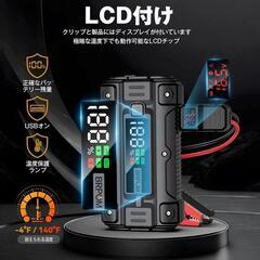 ⭐新品未使用⭐ジャンプスターター 26800MAH 5000A車のパーツ