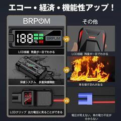 ⭐新品未使用⭐ジャンプスターター 26800MAH 5000A車のパーツ