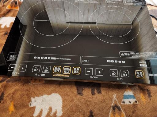 アイリスオーヤマ　IH　クッキングヒーター　二口