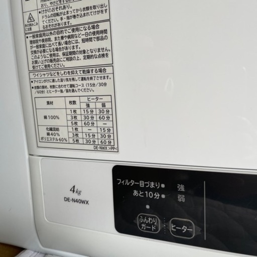 日立 HITACHI　2019年製 DE-N40WX　衣類乾燥機　乾燥容量：4.0kg