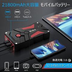 ⭐新品未使用⭐ ジャンプスターター 21800mAh大容量 3000Aピーク電流 (最大8.0Lガソリン・6.5Lディーゼル車対応) 車のパーツ