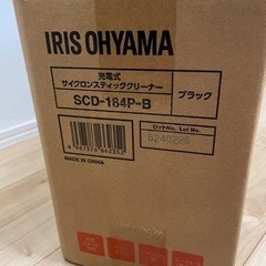 新品 IRIS OHYAMA 充電式 サイクロン スティッククリーナー  SCD-184P-B ブラック コードレス アイリスオーヤマ 掃除機 