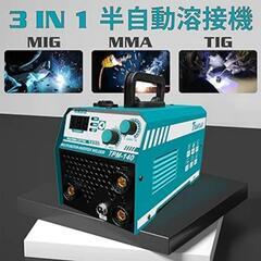 ⭐新品未使用⭐溶接機 半自動 100V ノンガス MIG/MMA/リフトTIG 