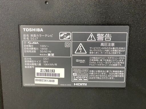 大阪送料無料☆初期保証付き☆液晶テレビ☆東芝☆レグザ☆50V