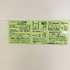 ノンフロン冷凍冷蔵庫　SJ-D15H-H　シャープ　2022年製【T075】