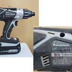 Panasonic 14.4V 充電式 マルチインパクトドライバー EZ7542 バッテリ×2 インパクト 電動工具 DIY パナソニック 札幌 北20条店