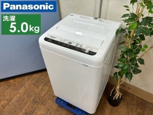 I613  Panasonic 洗濯機 （5.0㎏）⭐ 動作確認済 ⭐ クリーニング済