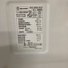 SHARP シャープ ドラム式洗濯乾燥機 ES-S7G-WL 2022年製 7㎏