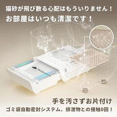 ⭐新品未使用⭐「臭いを徹底分解」猫 トイレ 自動,光触媒TiO2三重消臭 開封後にすぐ使える 