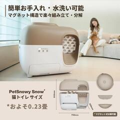 ⭐新品未使用⭐「臭いを徹底分解」猫 トイレ 自動,光触媒TiO2三重消臭 開封後にすぐ使える 
