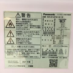 ノンフロン冷凍冷蔵庫　NR-B14FW-W　Panasonic　2021年製【T076】