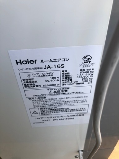 K027☆Haier製☆2018年製冷房専用窓用エアコン4～6畳用☆3カ月間保証  