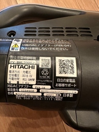 値下さらに20％off】 2021年製 日立コードレススティック掃除機