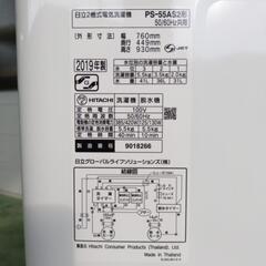日立2層式電気洗濯機　PS-55AS2形　2019年式