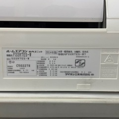 DAIKIN ダイキン 家庭用6畳用エアコン F22RTES-W 中古品 動作品 ポンプダウン済み 2014年製