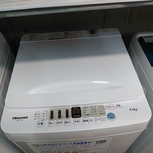 3か月間保証☆配達有り！17000円(税抜）ハイセンス 4.5㎏ 全自動 洗濯