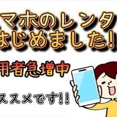 [海老名市]からお仕事を探されている方に日本全国に求人の取り扱い...