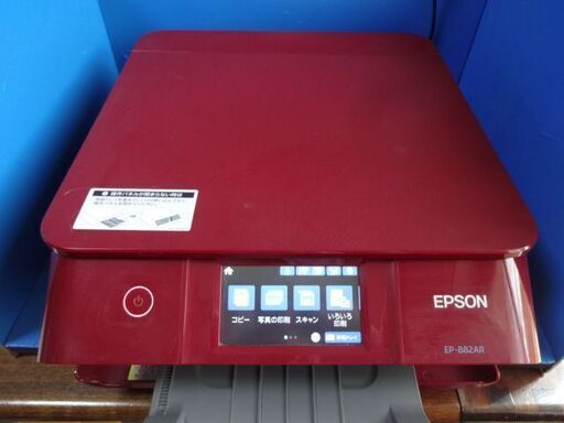 エプソン　プリンター　EP-882AR　複合機　中古動作品　予備インク6本付