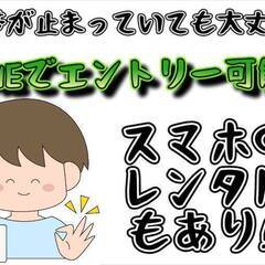 [さいたま市]からお仕事を探されている方に日本全国に求人の取り扱...