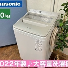 I358 ? ジモティー限定価格！ Panasonic 洗濯機 （10.0㎏） ⭐ 動作 