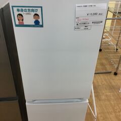 ★ジモティ割あり★ YAMADA　　ヤマダ 冷蔵庫 YR2-F15G1 156L 19年製 動作確認／クリーニング済み SJ6156