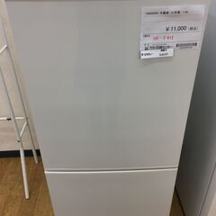 ☆ジモティ割あり☆ TWINBIRD ツインバード 冷蔵庫 HR-F911 110L 21年