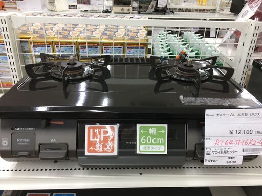 ★ジモティ割あり★ リンナイ　Rinnai　 ガステーブル RT64JH6S2-GR  20年製 動作確認／クリーニング済み SJ6160