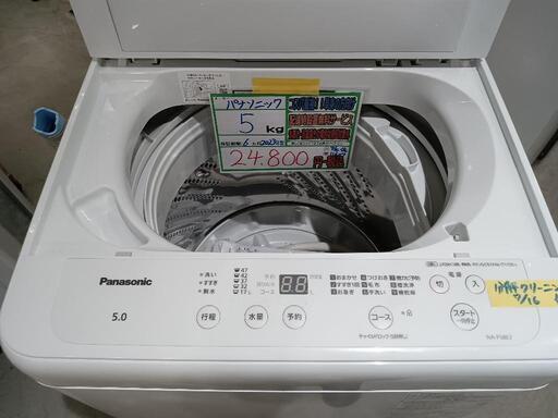 配送可【パナソニック】5K洗濯機★2023年製　分解クリーニング済/6ヶ月保証付　管理番号11607