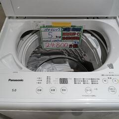 配送可【パナソニック】5K洗濯機★2023年製　分解クリーニング済/6ヶ月保証付　管理番号11607