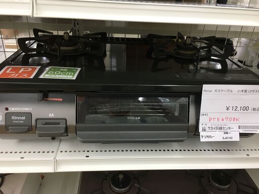 ★ジモティ割あり★ Rinnai　リンナイ ガステーブル RTE670BK  21年製 動作確認／クリーニング済み SJ6162