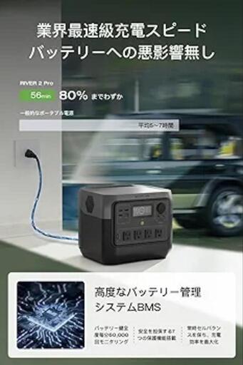 ⭐新品未使用⭐ポータブル電源 RIVER 2 Pro 大容量 768Wh