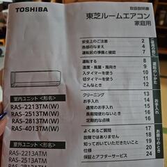TOSHIBAエアコン6畳１台室外室内セット