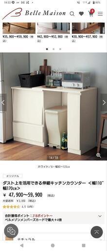 ベルメゾン 伸縮式キッチンカウンター