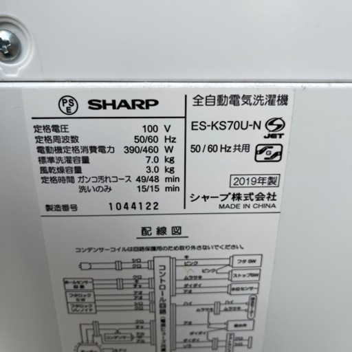 ★動作良好★SHARP シャープ 全自動洗濯機 es-ks70u-n 7kg★2019年製★