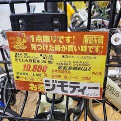 B385 折りたたみ自転車★MYPALLAS★26インチ★6段変速