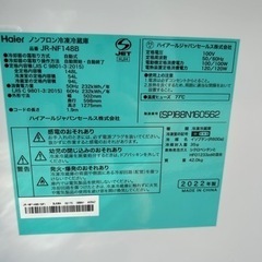 値下げしました。福岡市配送設置無料　高年式22年冷蔵庫、23年洗濯機