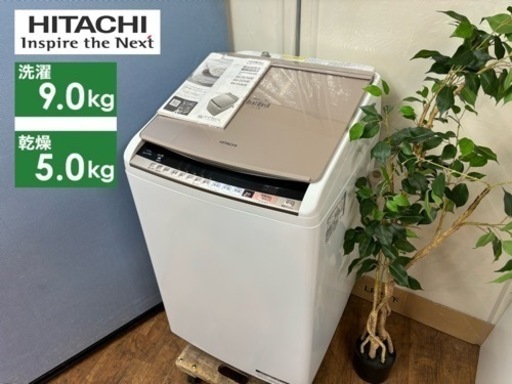 I631  ジモティー限定価格！ HITACHI 洗濯乾燥機 （9.0㎏/5.0㎏） ⭐ 動作確認済 ⭐ クリーニング済