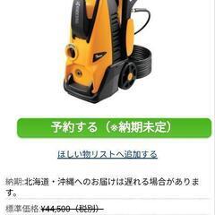 高圧洗浄機セット☆ RYOBI RYOBI AJP-1620A