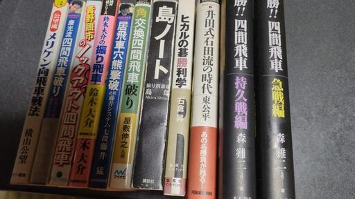 将棋の本、１１冊