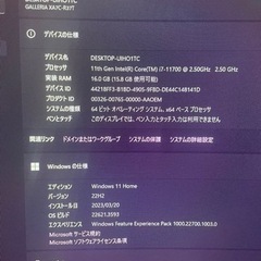 本日最終7/21超美品ガレリアゲーミングPCハイスペック 3070ti今週迄付属