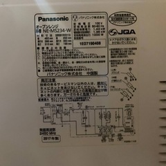 Panasonic オーブンレンジ　NE-MS234-W