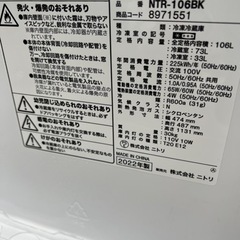 🌸高年製2022年冷凍冷蔵庫✅設置込み🚘配達可能